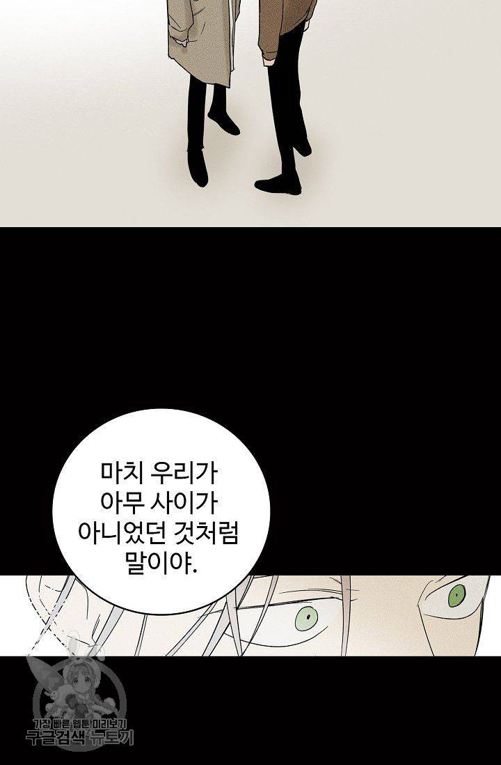 일진짱의 남자 91화 7