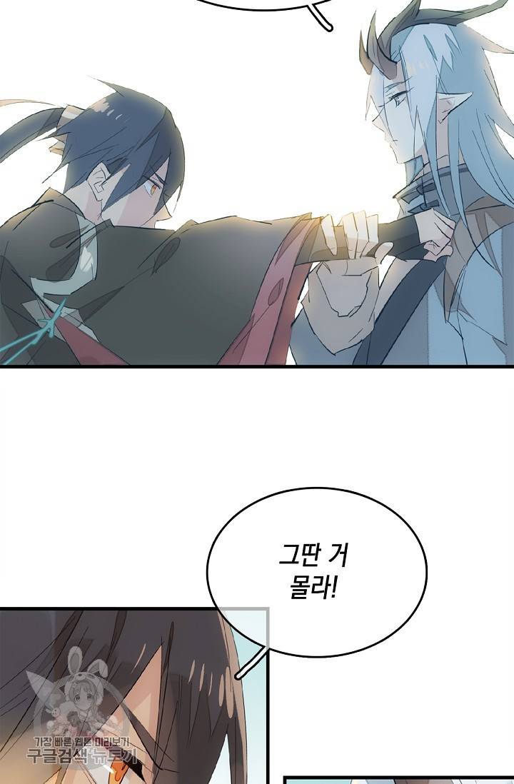 자꾸 그러시면 저 녹아요 87화 5