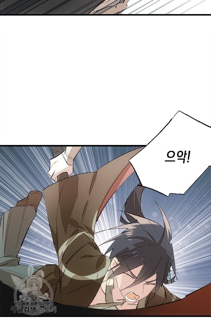 자꾸 그러시면 저 녹아요 87화 7