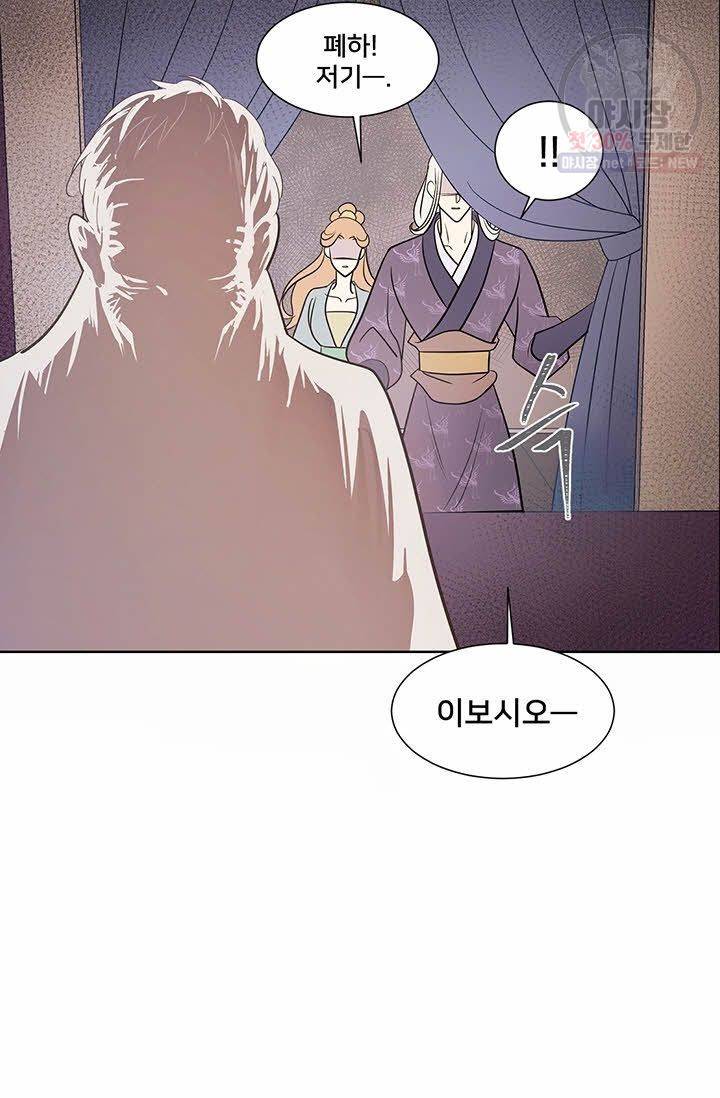 정혼 첫 번째 이야기 마누크의 맹세 15화 3