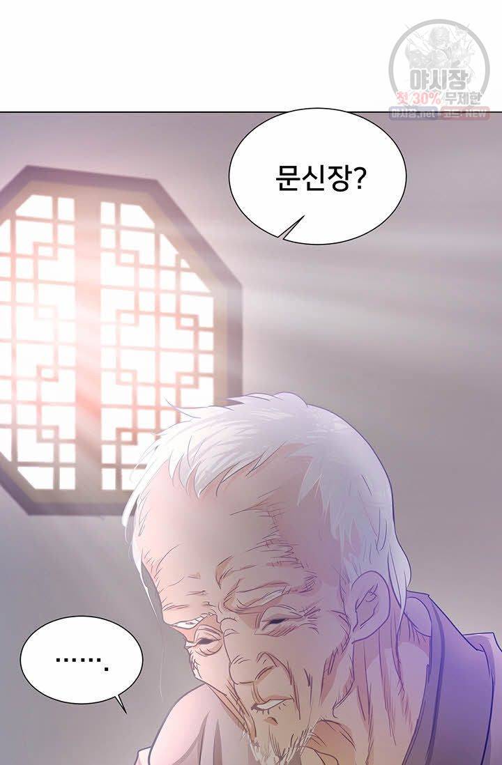 정혼 첫 번째 이야기 마누크의 맹세 15화 4