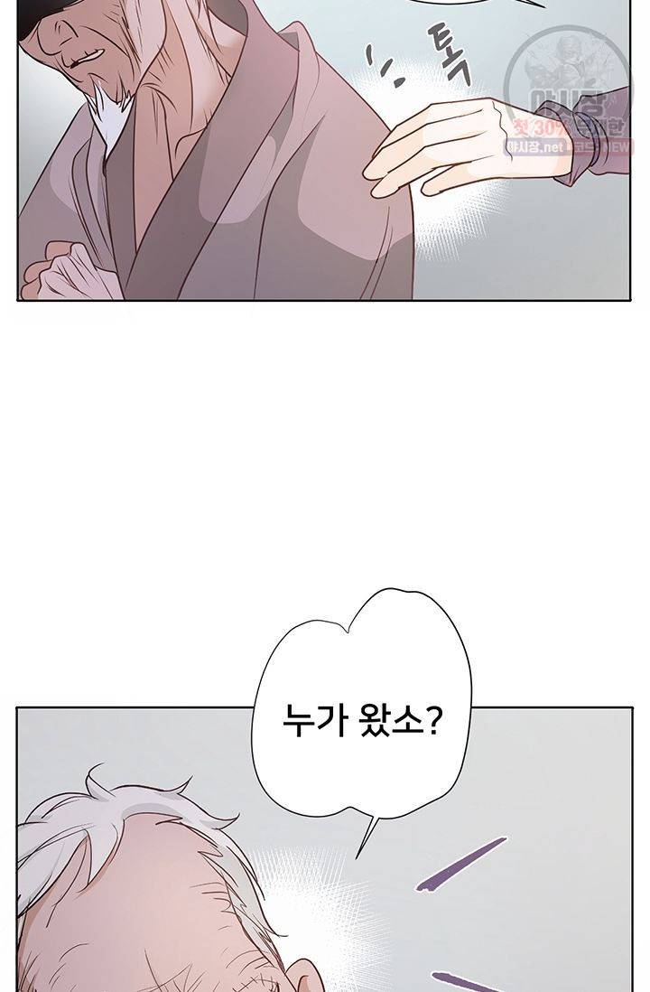 정혼 첫 번째 이야기 마누크의 맹세 15화 6