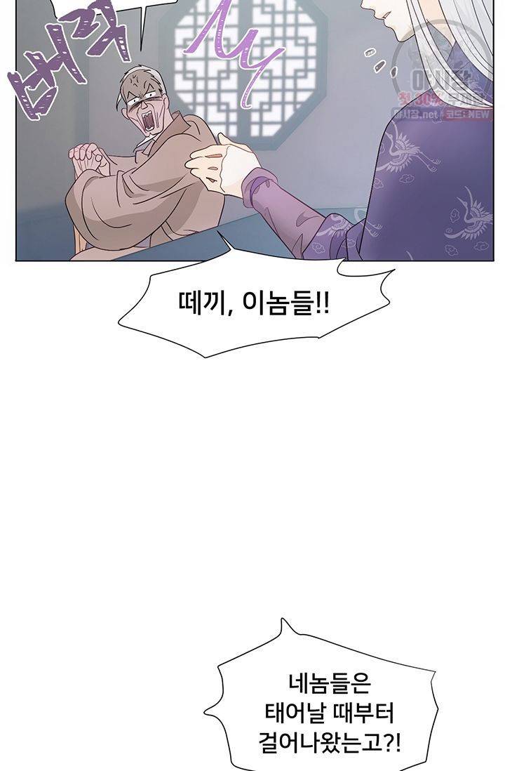 정혼 첫 번째 이야기 마누크의 맹세 15화 8