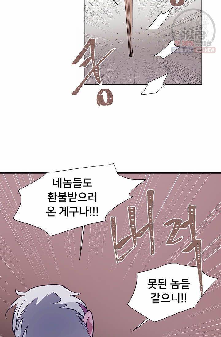정혼 첫 번째 이야기 마누크의 맹세 15화 15