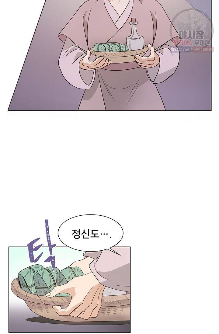 정혼 첫 번째 이야기 마누크의 맹세 15화 19