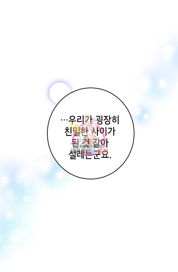 장르를 바꿔보도록 하겠습니다 09화 1
