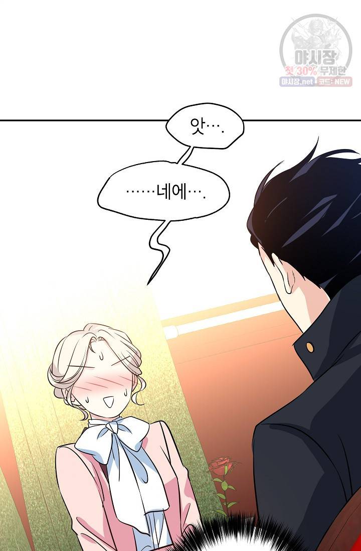 장르를 바꿔보도록 하겠습니다 09화 2