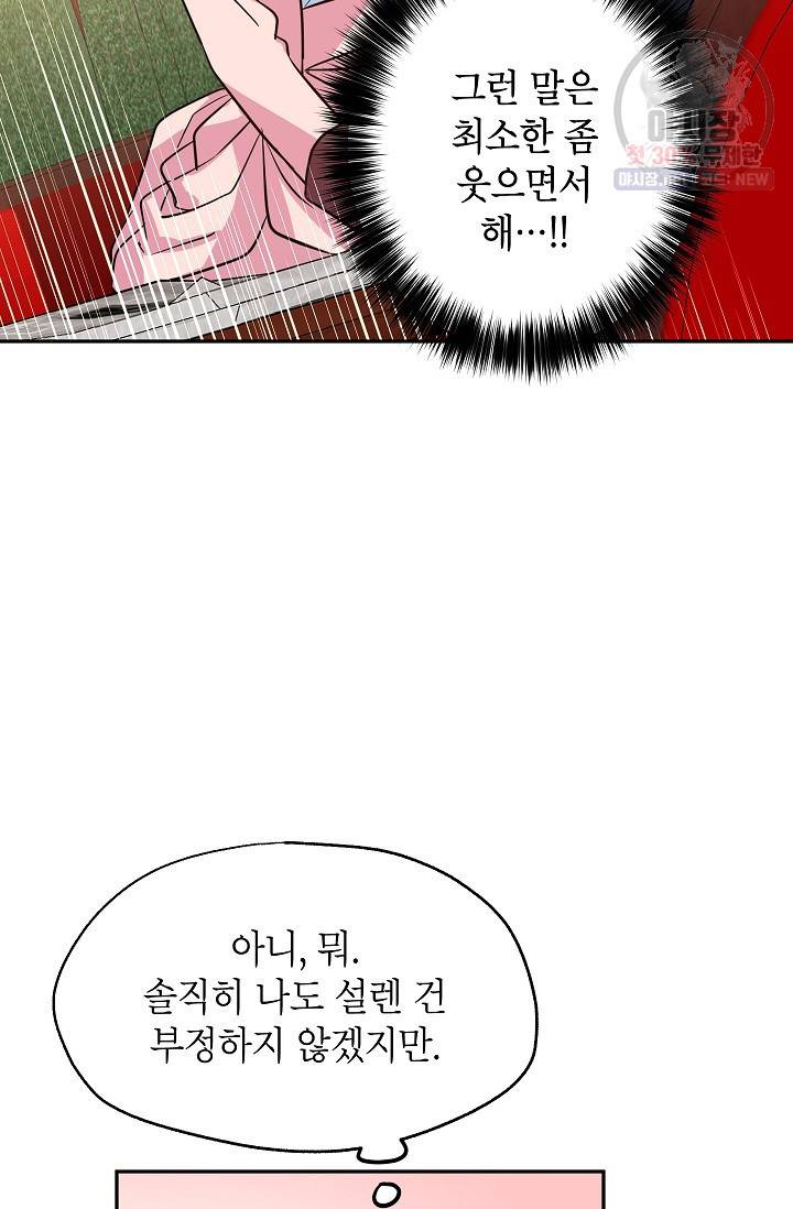장르를 바꿔보도록 하겠습니다 09화 3