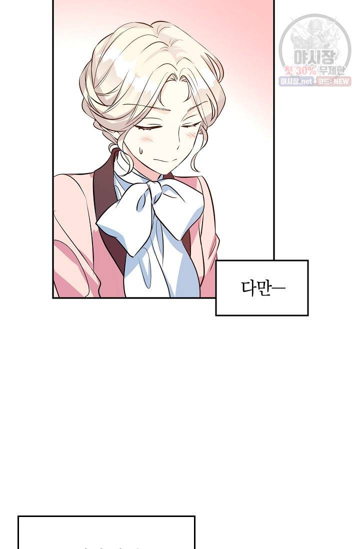 장르를 바꿔보도록 하겠습니다 09화 4