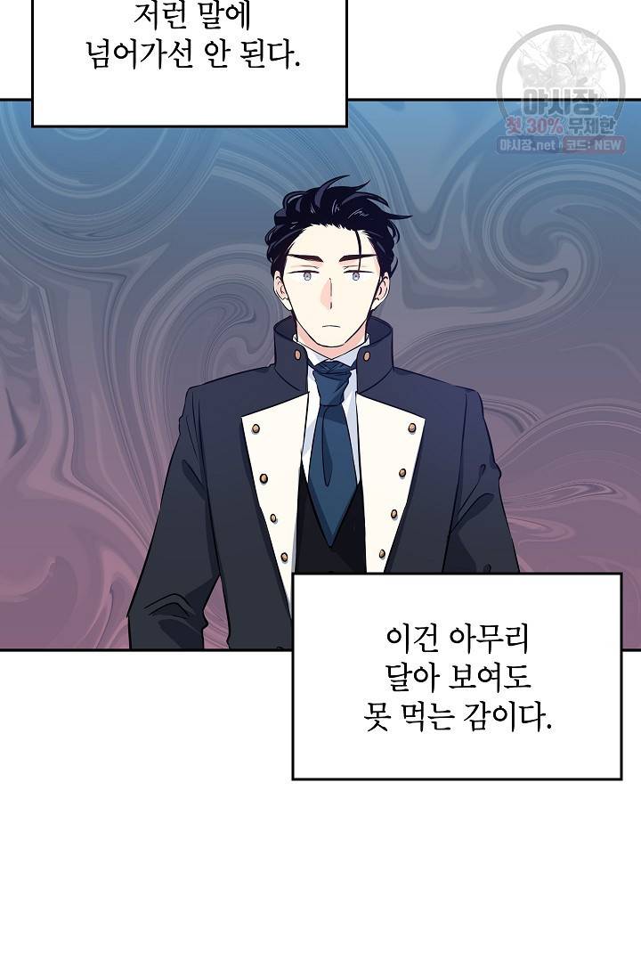 장르를 바꿔보도록 하겠습니다 09화 5