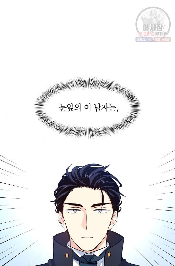 장르를 바꿔보도록 하겠습니다 09화 6
