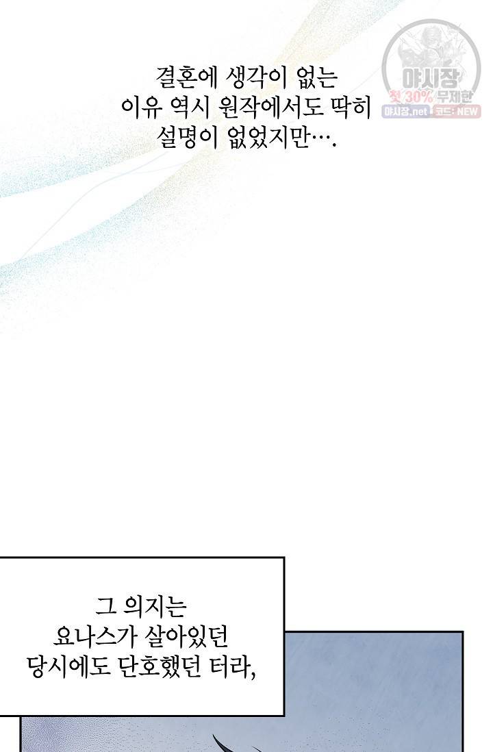 장르를 바꿔보도록 하겠습니다 09화 10