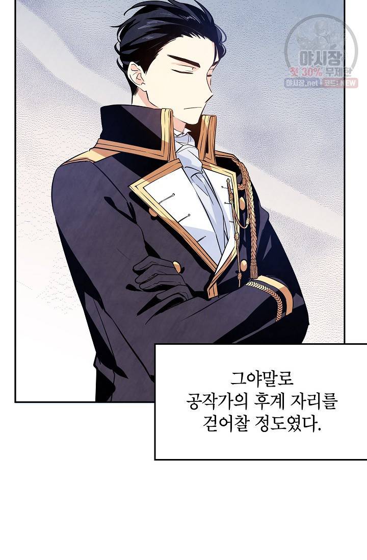 장르를 바꿔보도록 하겠습니다 09화 11