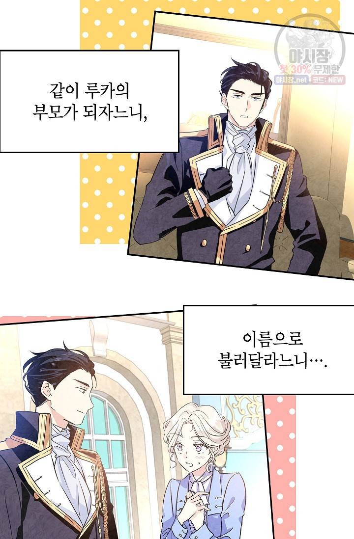 장르를 바꿔보도록 하겠습니다 09화 14