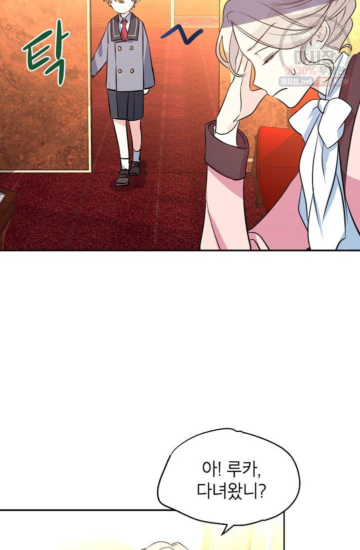 장르를 바꿔보도록 하겠습니다 09화 18