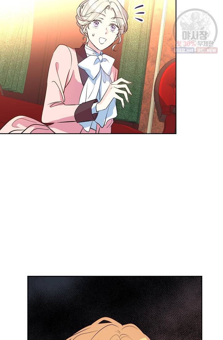 장르를 바꿔보도록 하겠습니다 09화 19