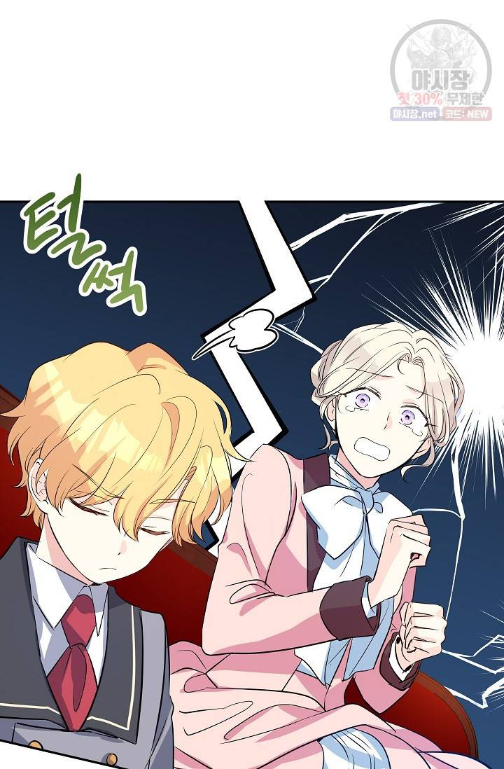 장르를 바꿔보도록 하겠습니다 09화 22