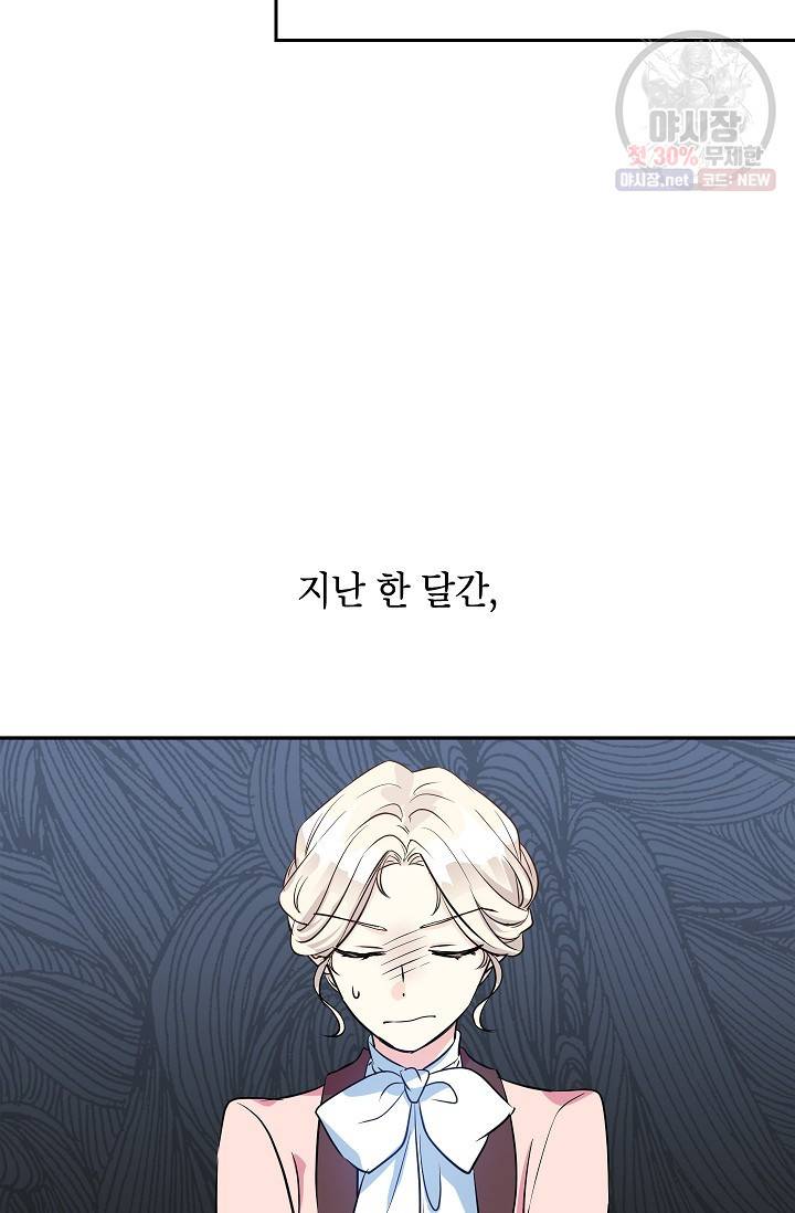 장르를 바꿔보도록 하겠습니다 09화 26