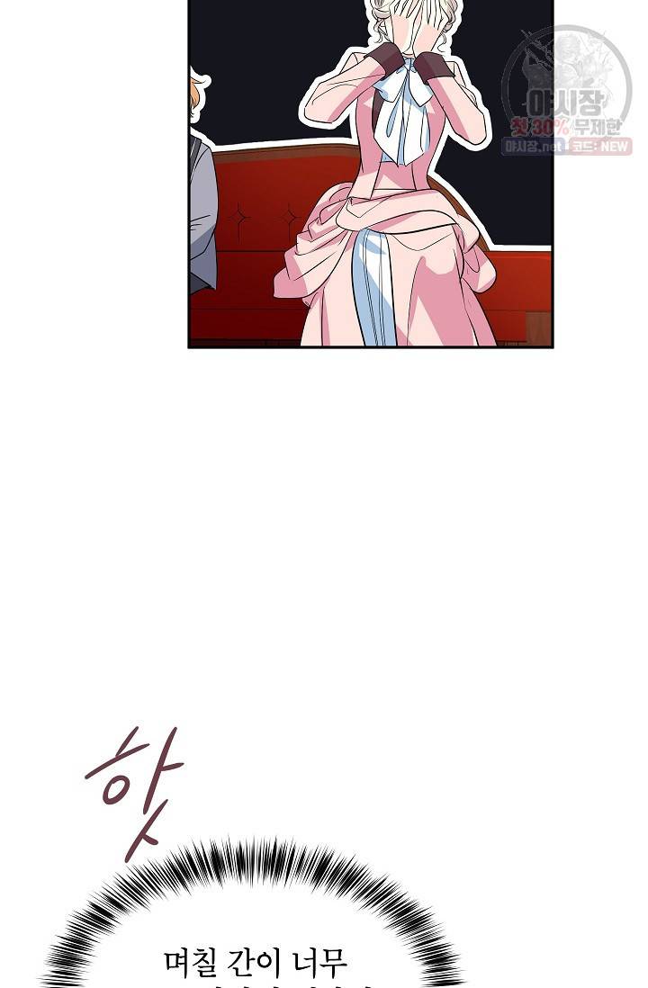 장르를 바꿔보도록 하겠습니다 09화 35