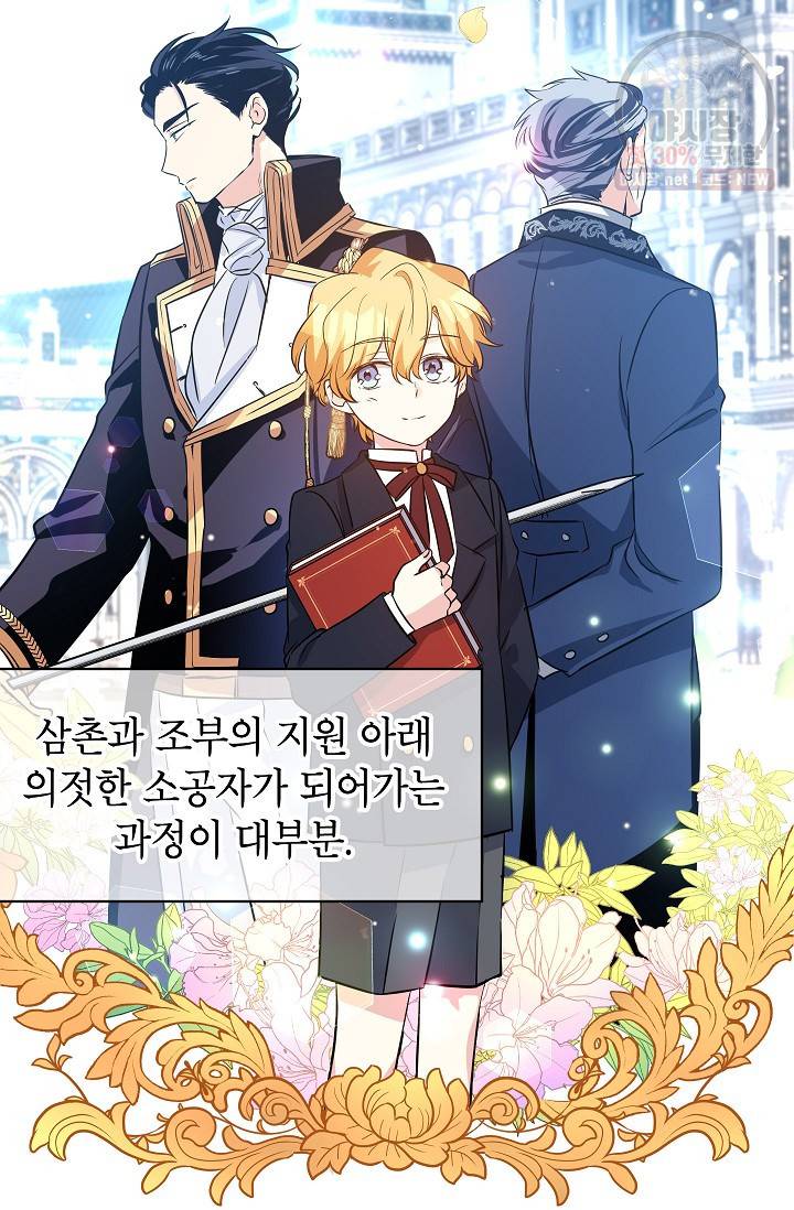 장르를 바꿔보도록 하겠습니다 09화 44