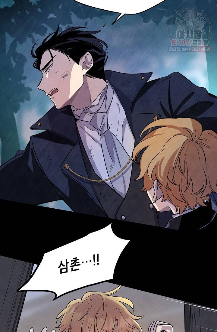 장르를 바꿔보도록 하겠습니다 09화 48