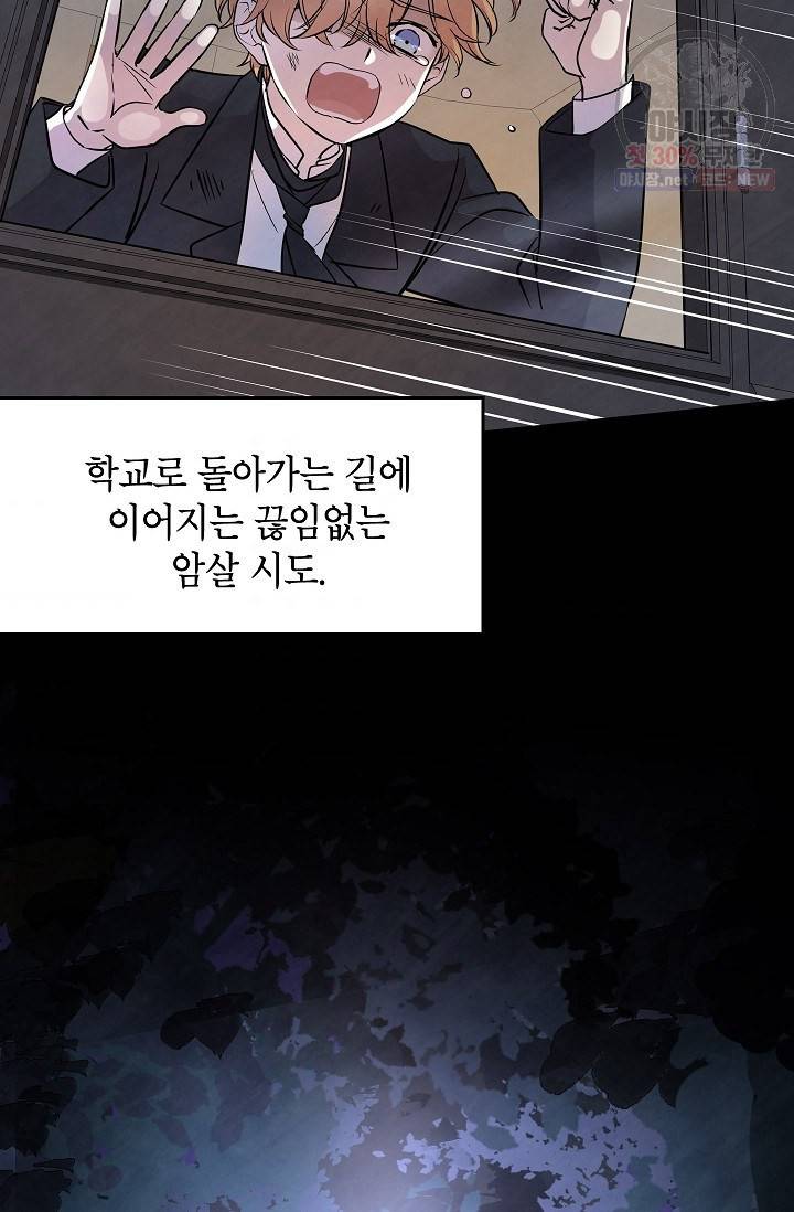 장르를 바꿔보도록 하겠습니다 09화 49