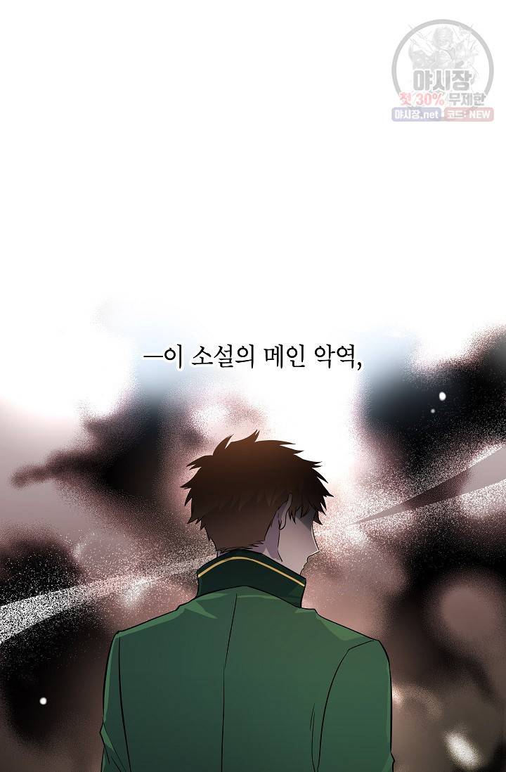 장르를 바꿔보도록 하겠습니다 09화 55