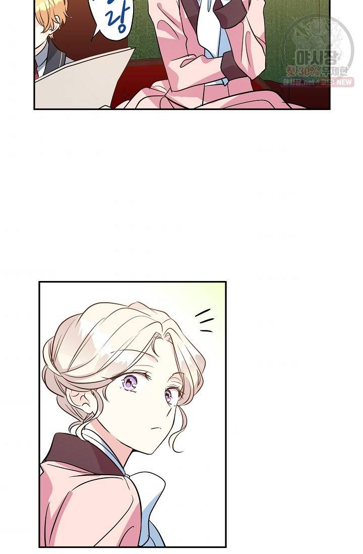 장르를 바꿔보도록 하겠습니다 09화 59