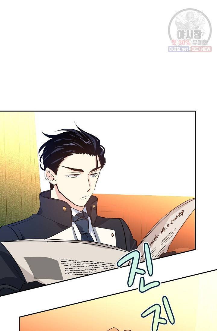 장르를 바꿔보도록 하겠습니다 09화 60