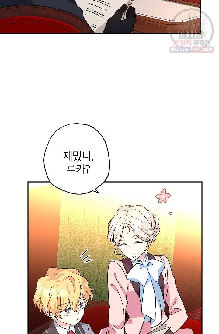 장르를 바꿔보도록 하겠습니다 09화 64