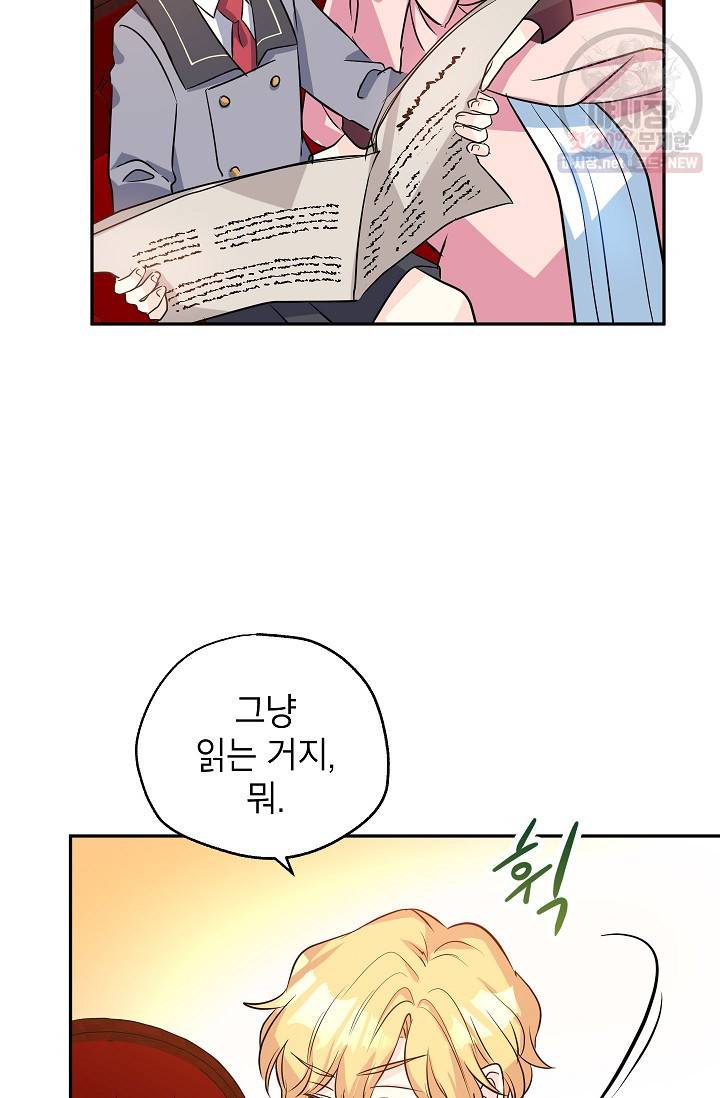 장르를 바꿔보도록 하겠습니다 09화 65