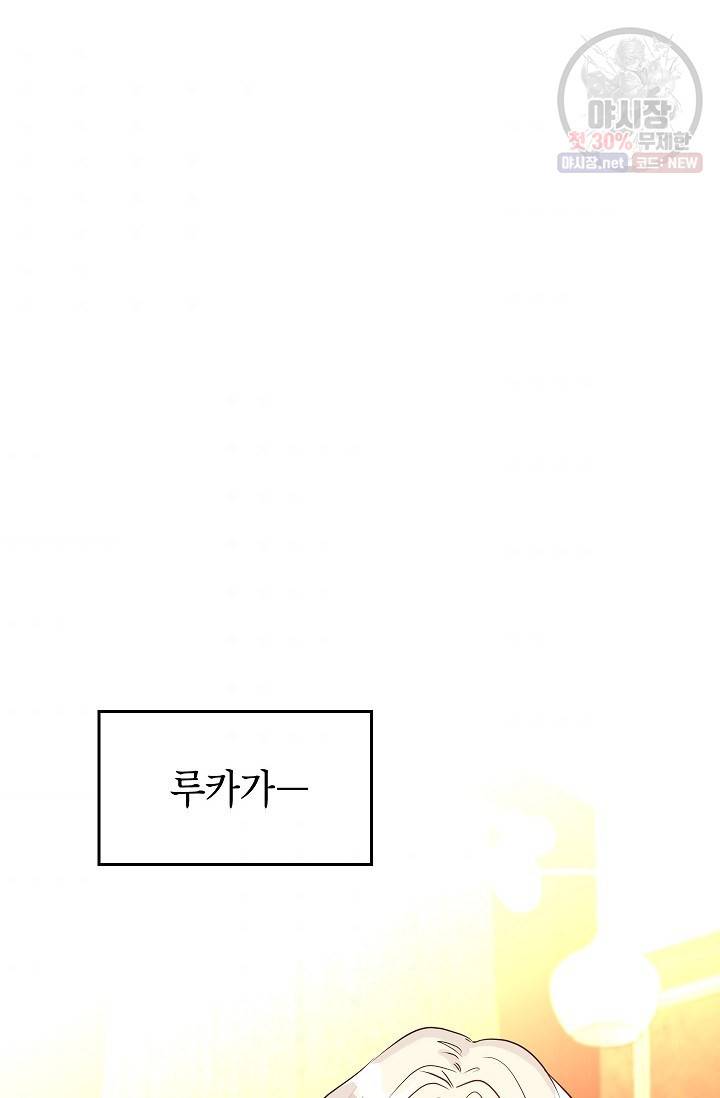 장르를 바꿔보도록 하겠습니다 09화 68