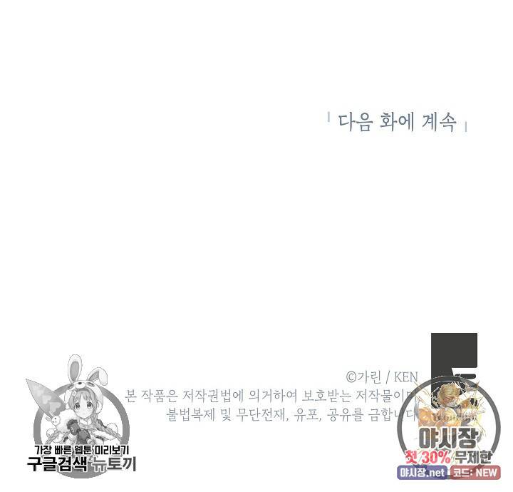 장르를 바꿔보도록 하겠습니다 09화 71
