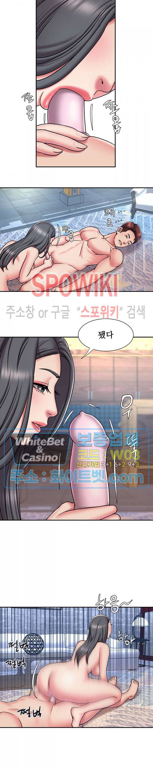 버린남자 46화 2