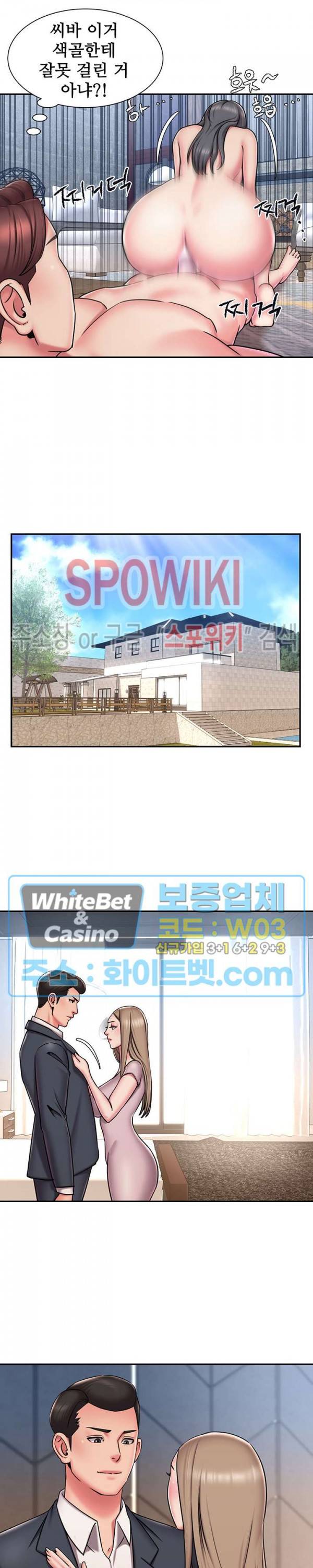 버린남자 46화 3