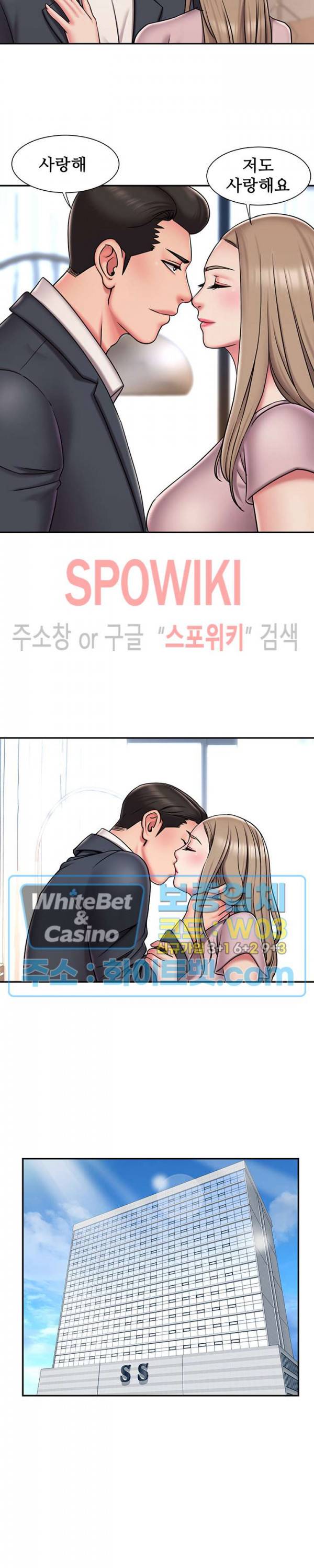 버린남자 46화 4