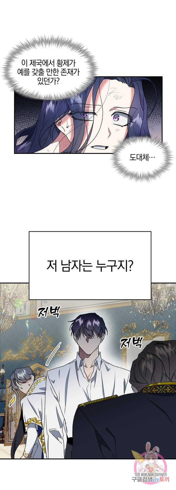 제물 황녀님 6화 4