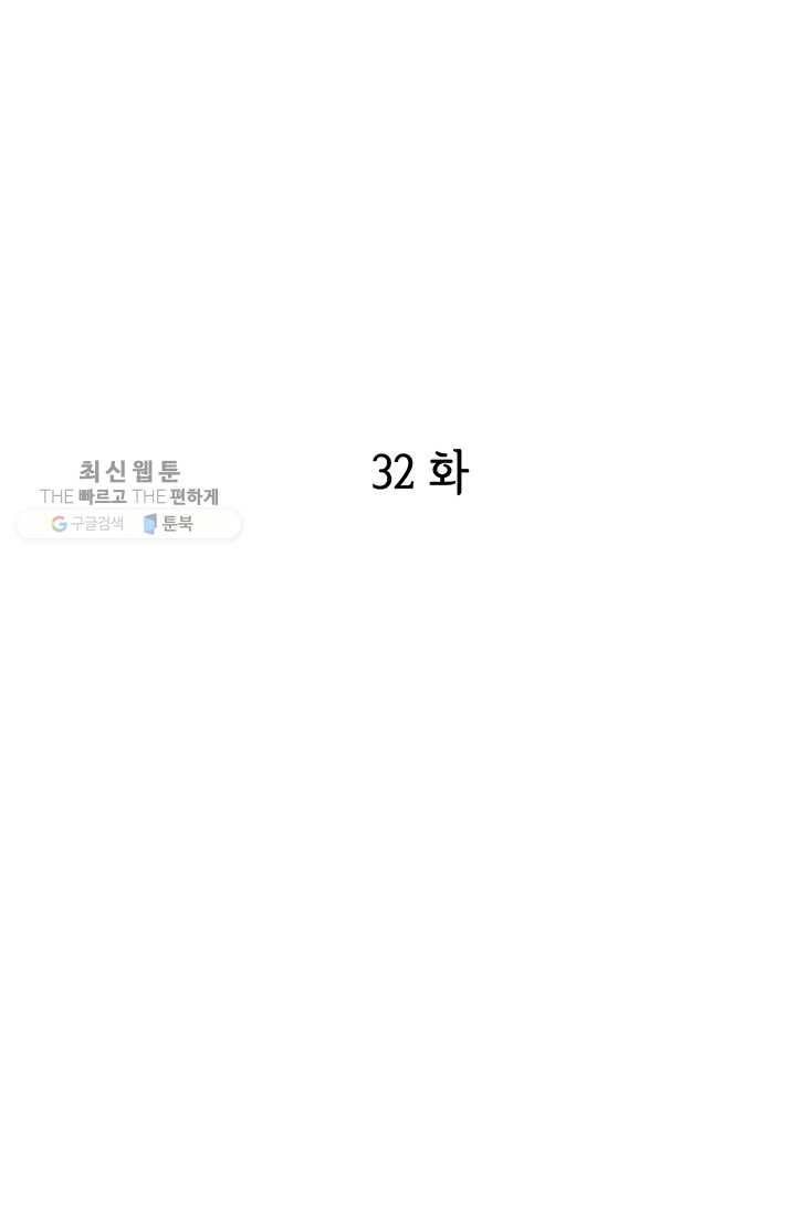 궁 [컬러판] 32화 3