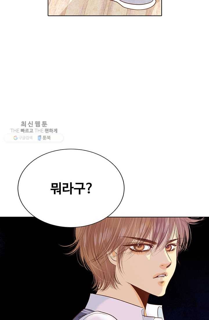 궁 [컬러판] 32화 6