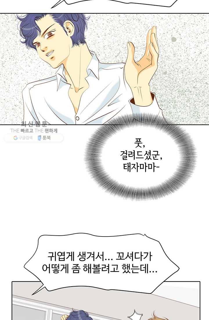 궁 [컬러판] 32화 8