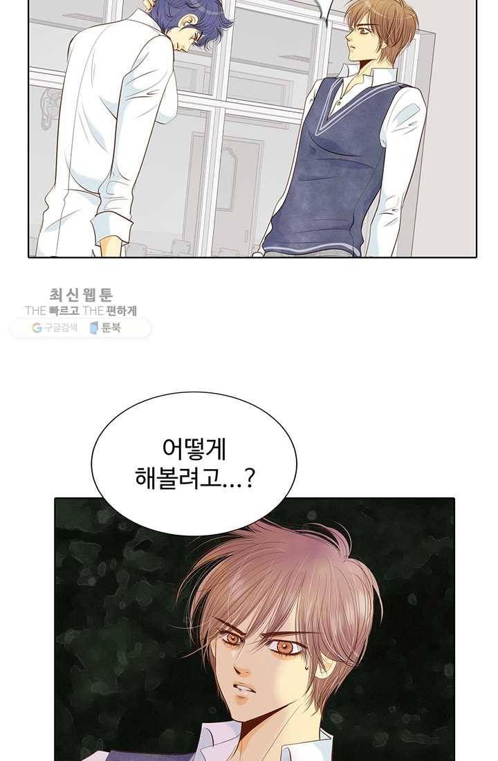 궁 [컬러판] 32화 9
