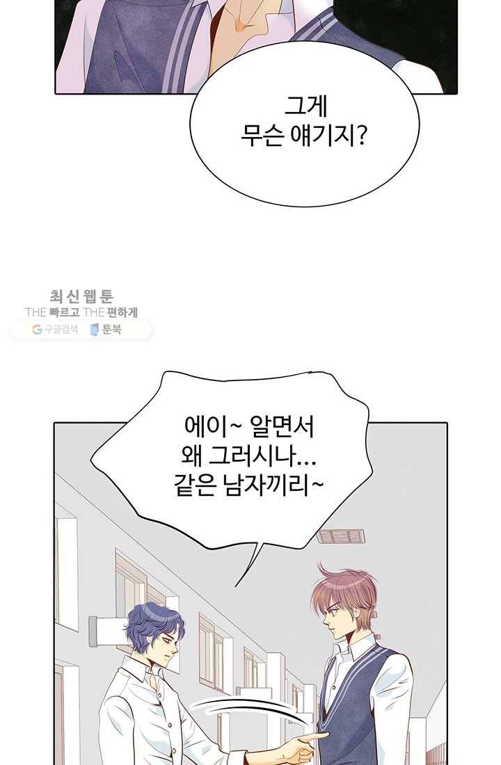 궁 [컬러판] 32화 10