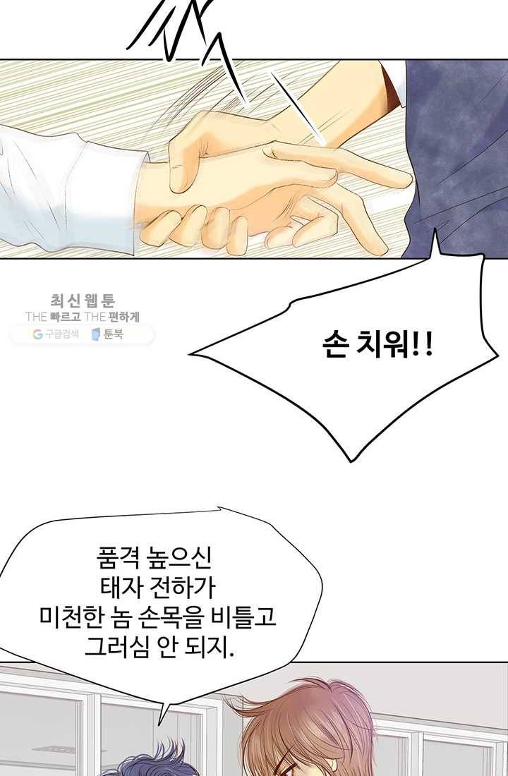 궁 [컬러판] 32화 13