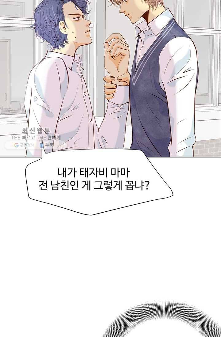 궁 [컬러판] 32화 14
