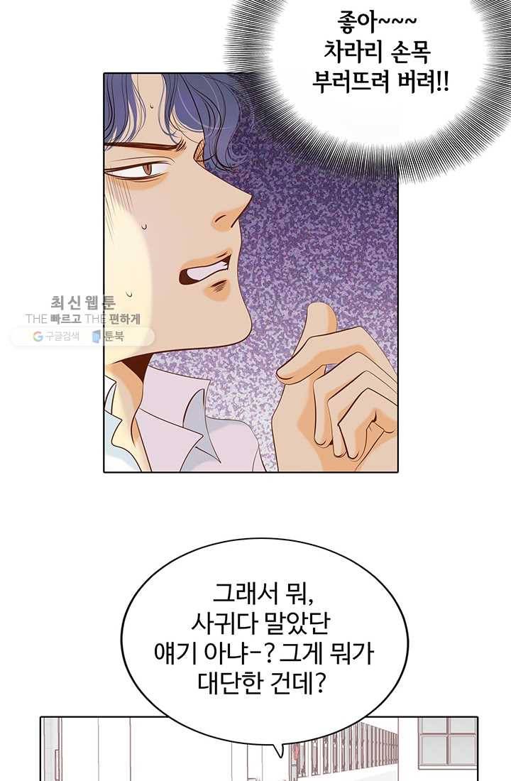 궁 [컬러판] 32화 15