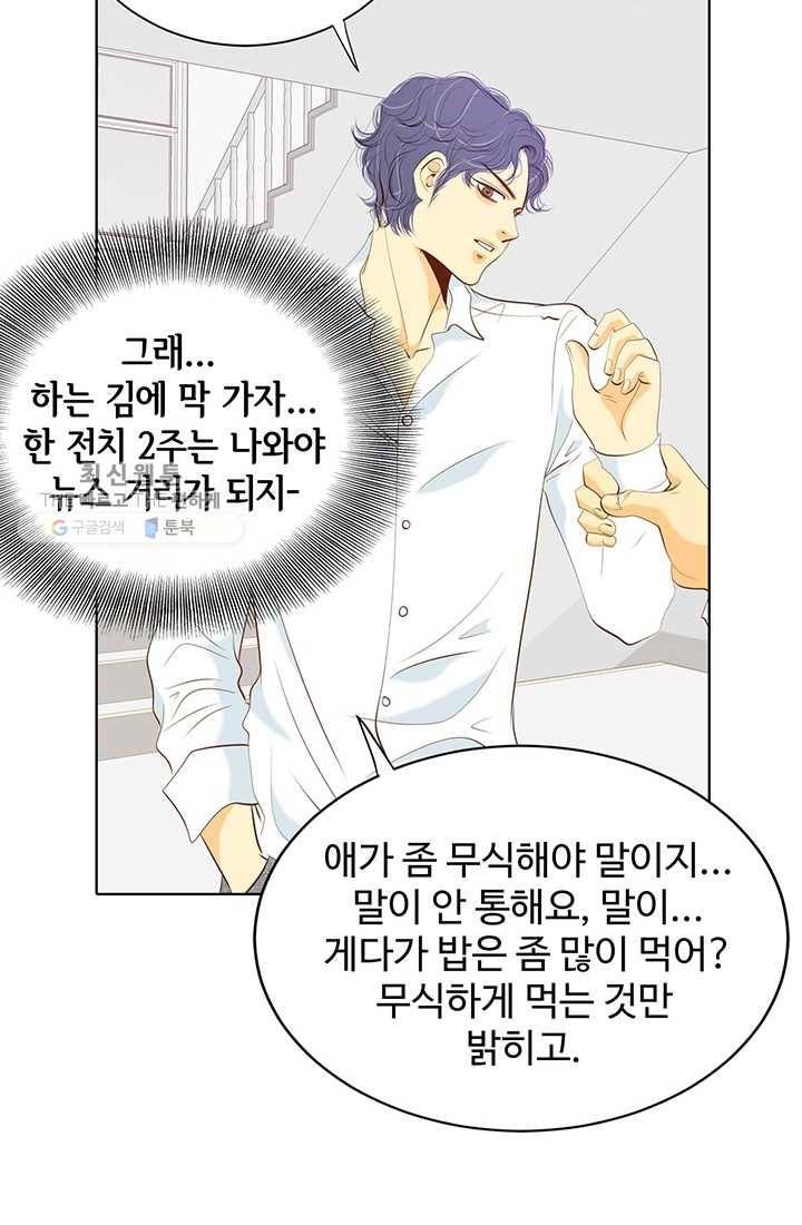 궁 [컬러판] 32화 18