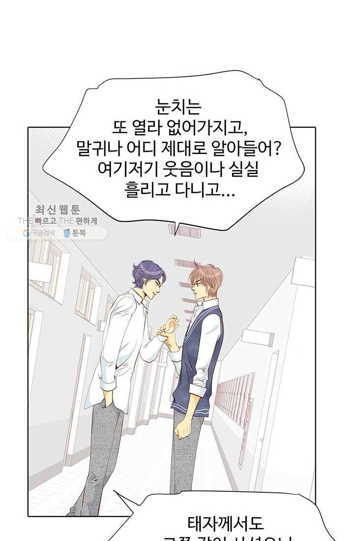 궁 [컬러판] 32화 19