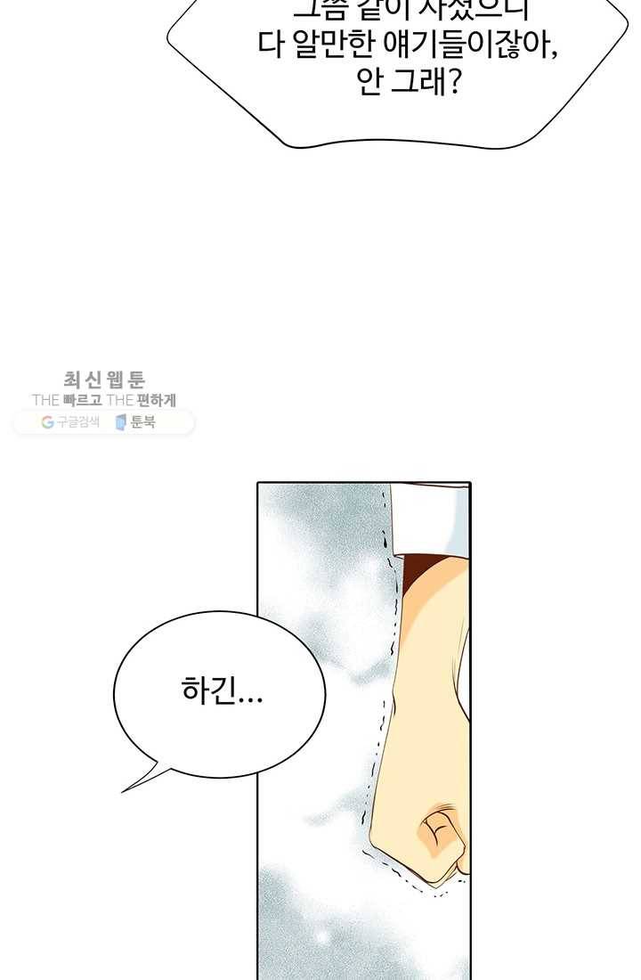 궁 [컬러판] 32화 20