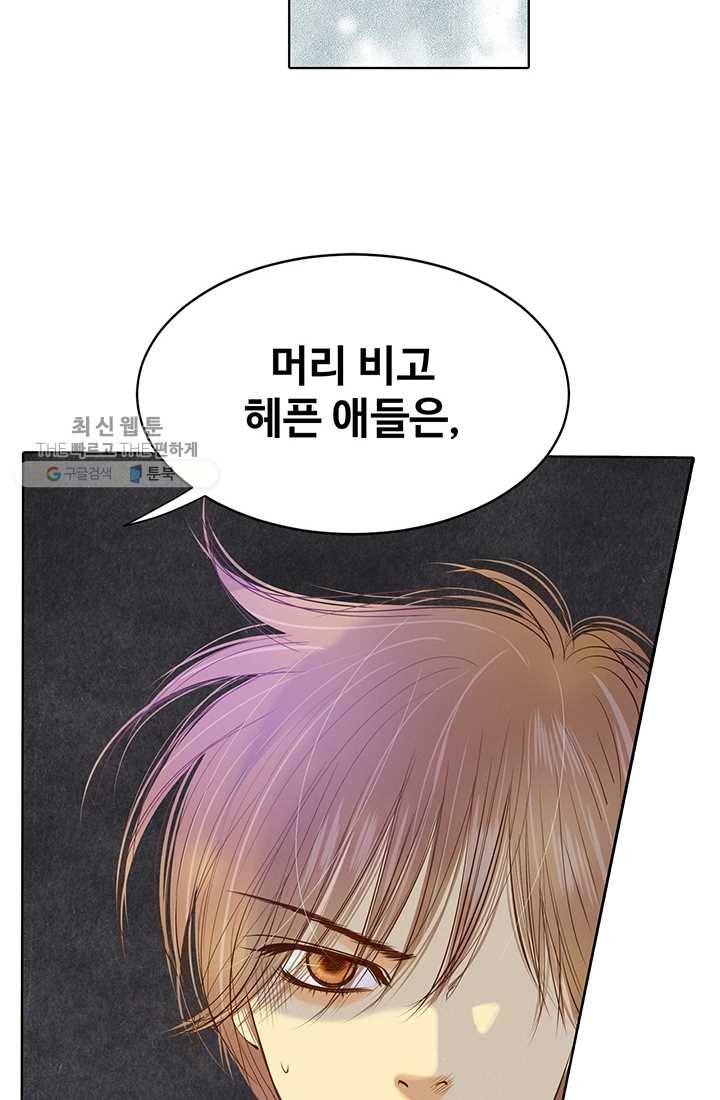 궁 [컬러판] 32화 21