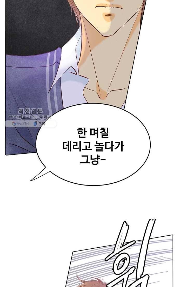 궁 [컬러판] 32화 22